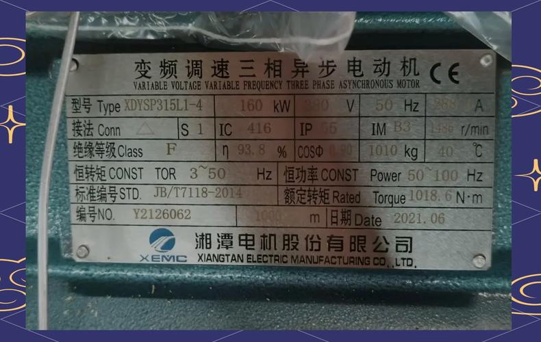 電機銘牌上的各參數表示的是，電機銘牌s1是什么意思